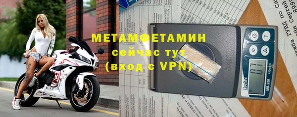 метамфетамин Володарск