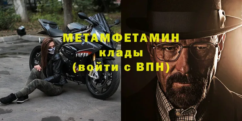 купить наркотик  Бакал  Метамфетамин кристалл 